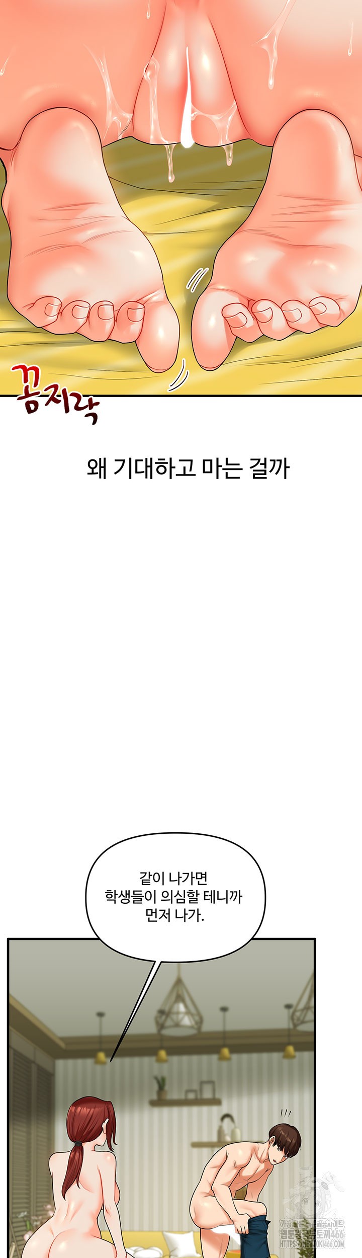 Relationship Reverse Button: Let’s Cure That Arrogant Girl Raw - Chapter 43 Page 29