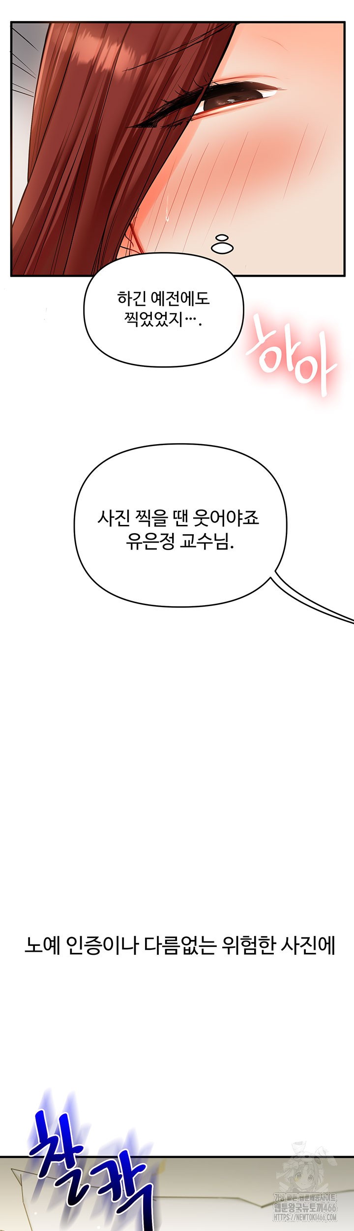 Relationship Reverse Button: Let’s Cure That Arrogant Girl Raw - Chapter 43 Page 3