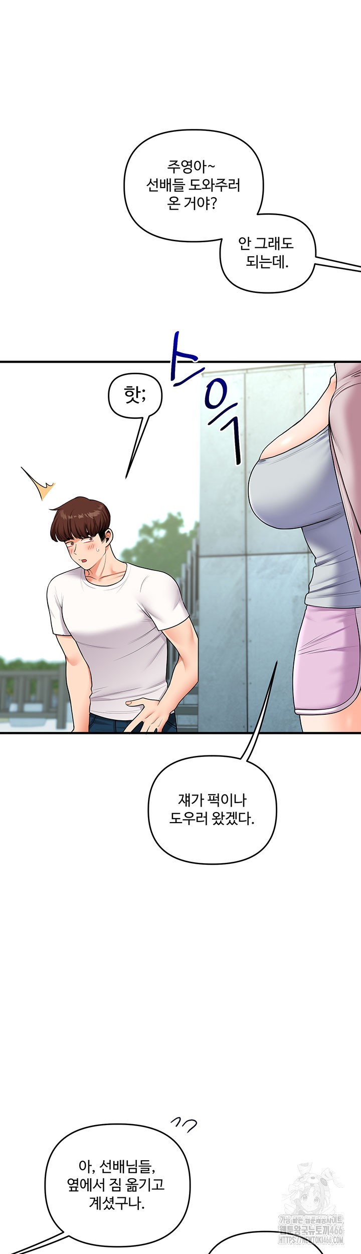 Relationship Reverse Button: Let’s Cure That Arrogant Girl Raw - Chapter 43 Page 33