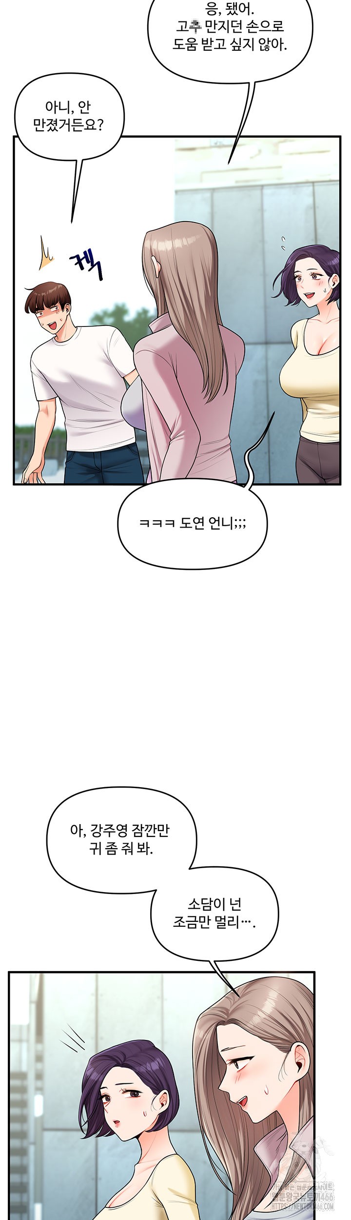 Relationship Reverse Button: Let’s Cure That Arrogant Girl Raw - Chapter 43 Page 35