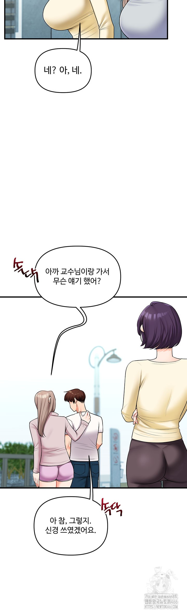 Relationship Reverse Button: Let’s Cure That Arrogant Girl Raw - Chapter 43 Page 36