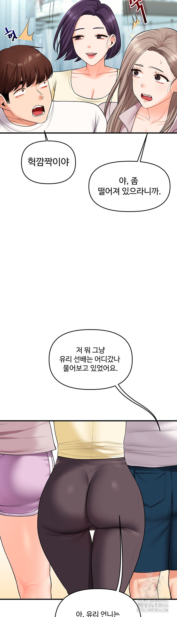 Relationship Reverse Button: Let’s Cure That Arrogant Girl Raw - Chapter 43 Page 38