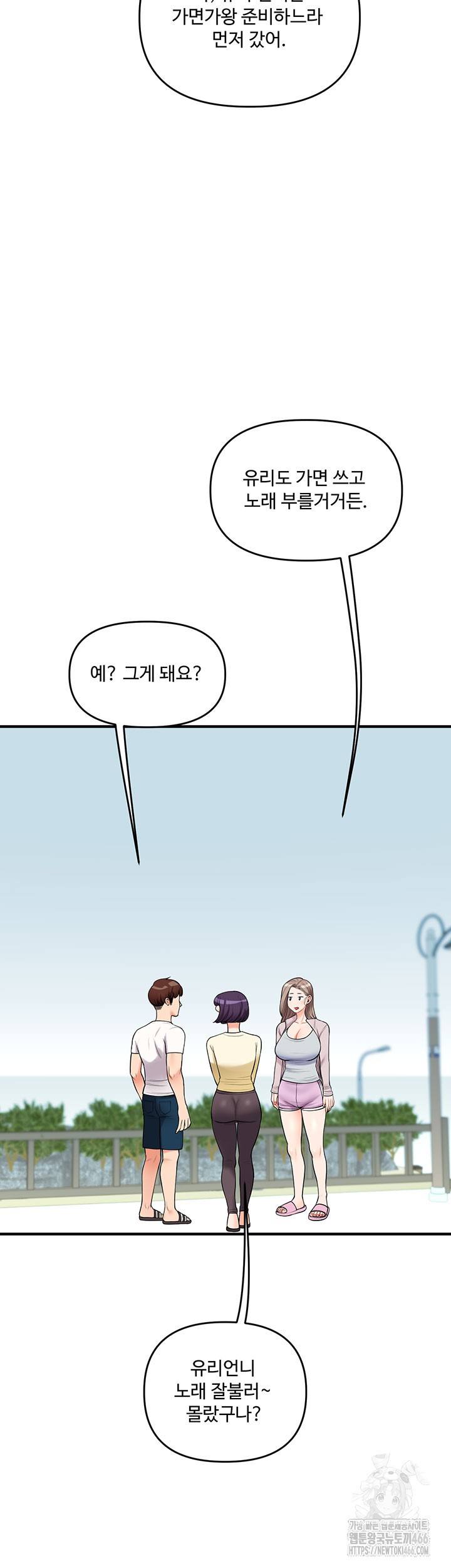 Relationship Reverse Button: Let’s Cure That Arrogant Girl Raw - Chapter 43 Page 39