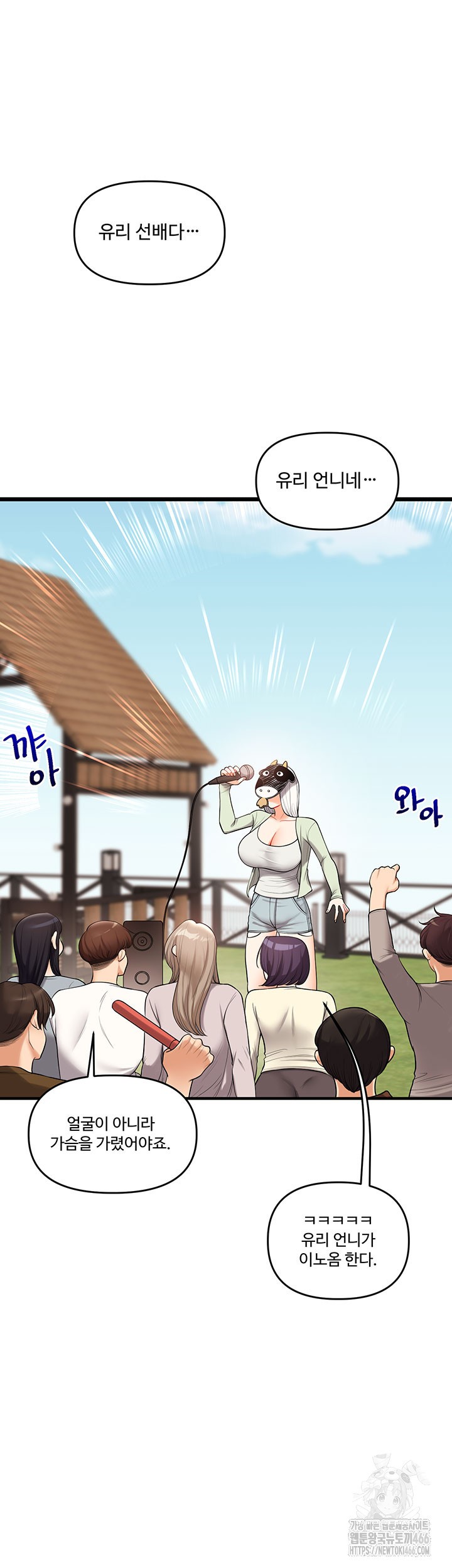 Relationship Reverse Button: Let’s Cure That Arrogant Girl Raw - Chapter 43 Page 43