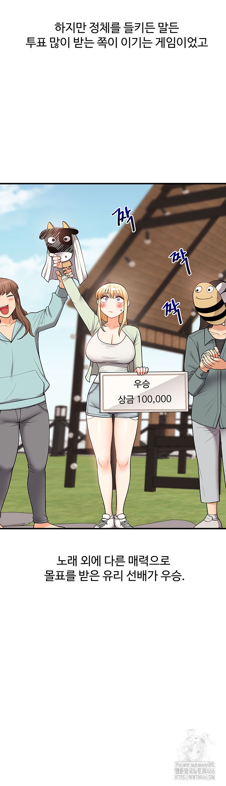 Relationship Reverse Button: Let’s Cure That Arrogant Girl Raw - Chapter 43 Page 44