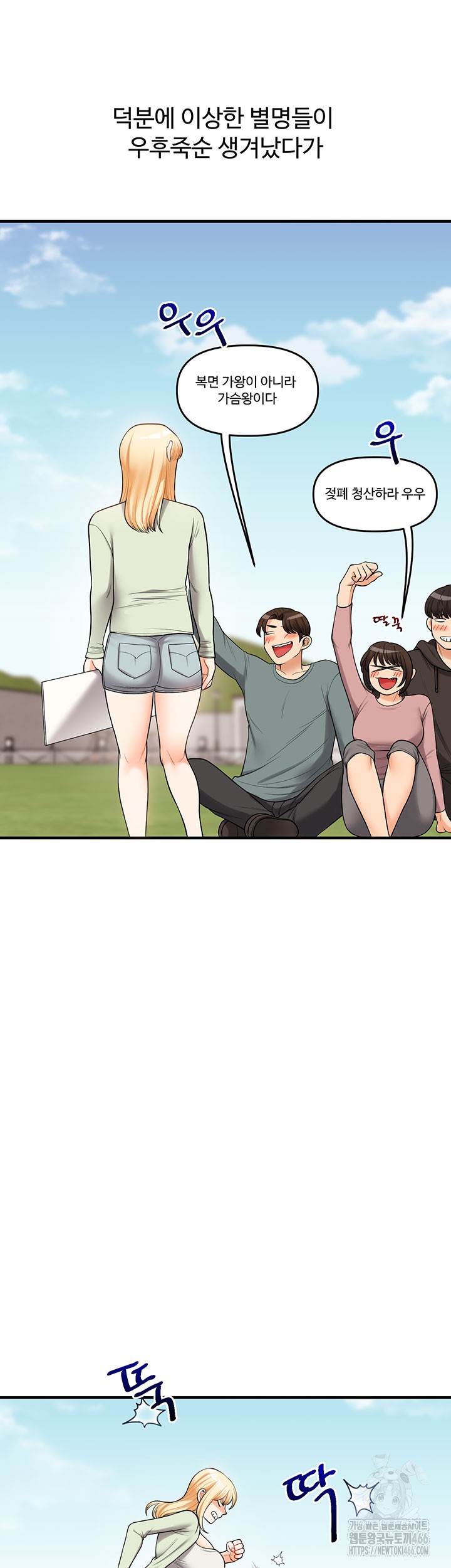 Relationship Reverse Button: Let’s Cure That Arrogant Girl Raw - Chapter 43 Page 45