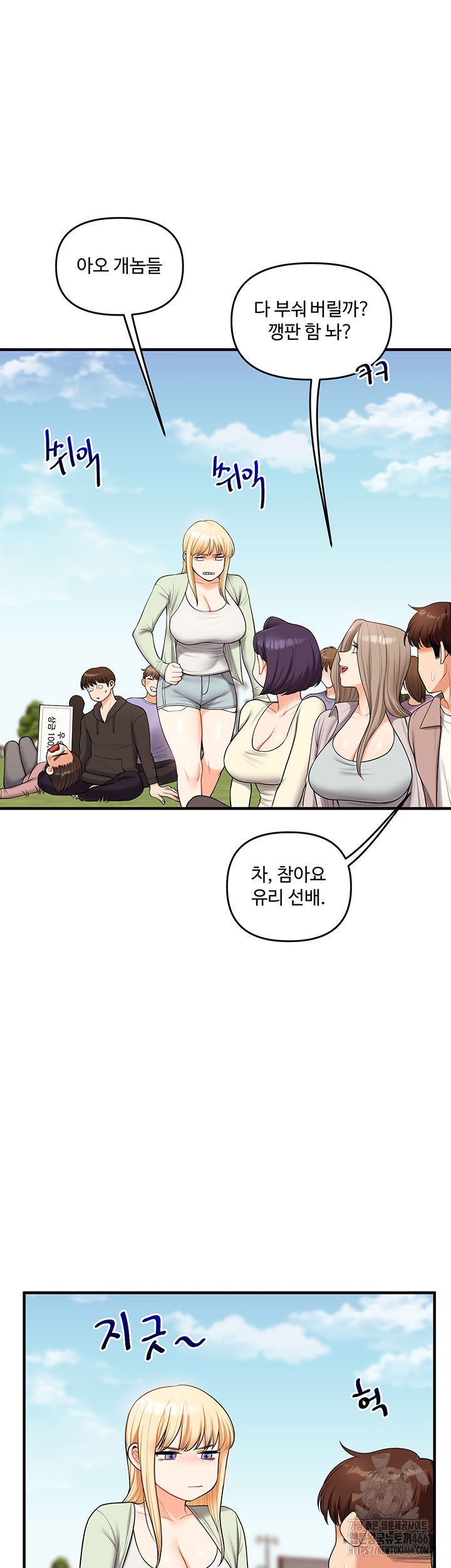 Relationship Reverse Button: Let’s Cure That Arrogant Girl Raw - Chapter 43 Page 47