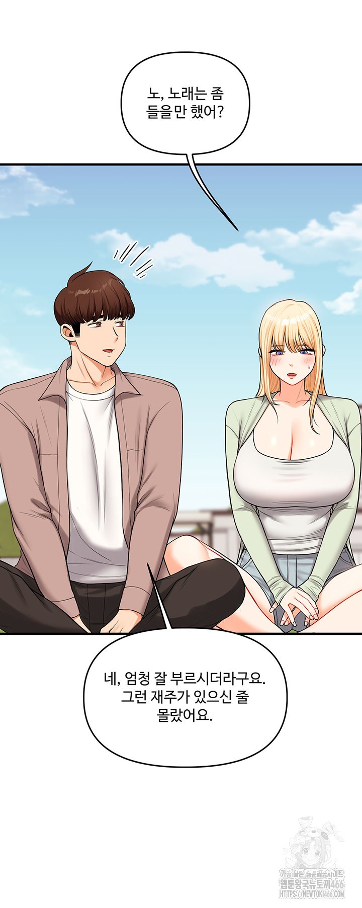 Relationship Reverse Button: Let’s Cure That Arrogant Girl Raw - Chapter 43 Page 49