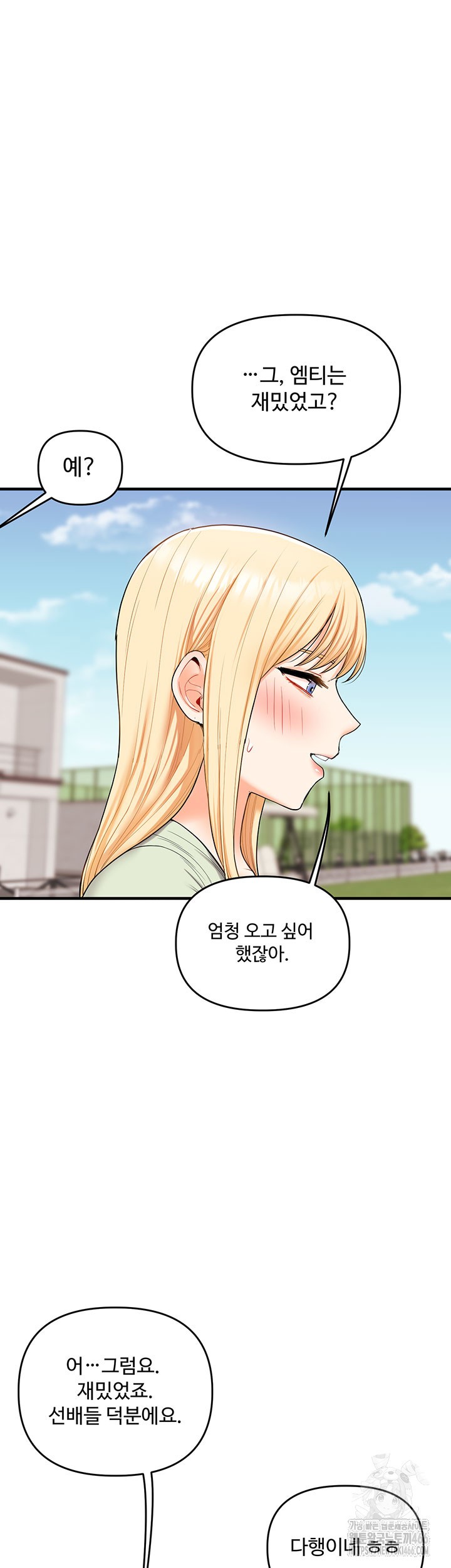 Relationship Reverse Button: Let’s Cure That Arrogant Girl Raw - Chapter 43 Page 50