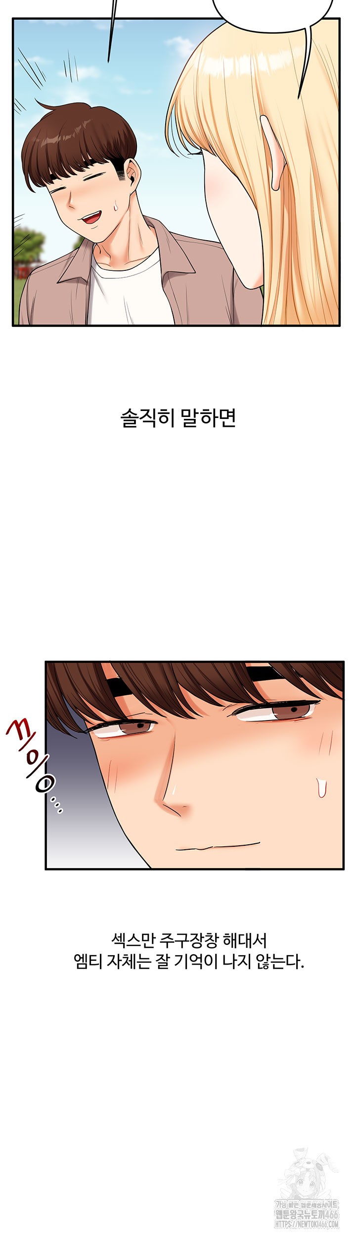 Relationship Reverse Button: Let’s Cure That Arrogant Girl Raw - Chapter 43 Page 51