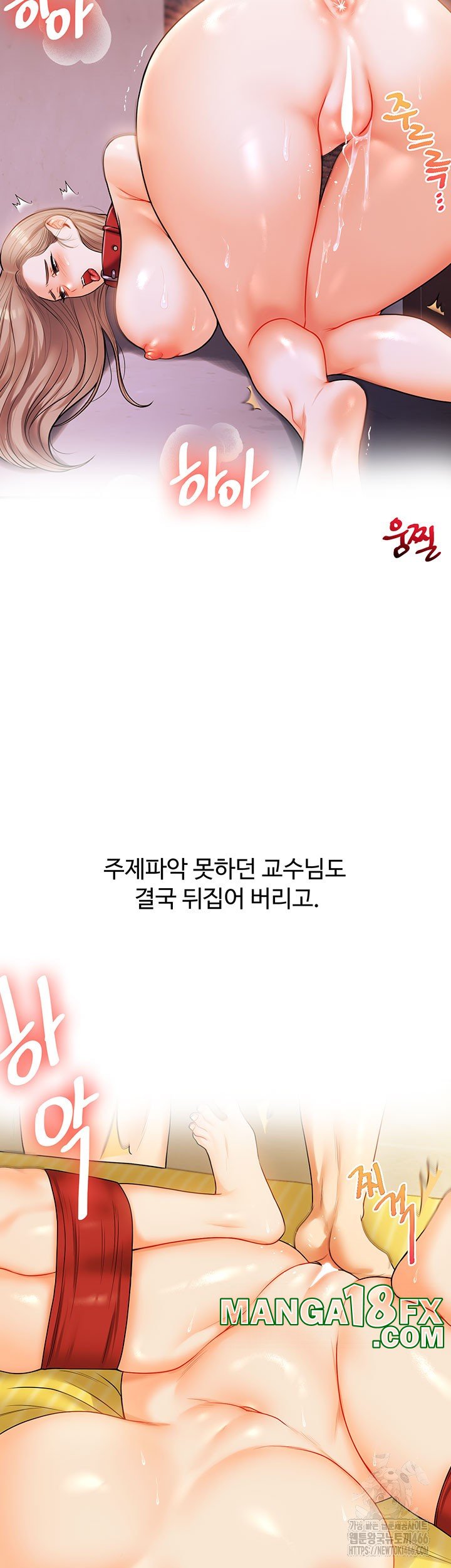 Relationship Reverse Button: Let’s Cure That Arrogant Girl Raw - Chapter 43 Page 54