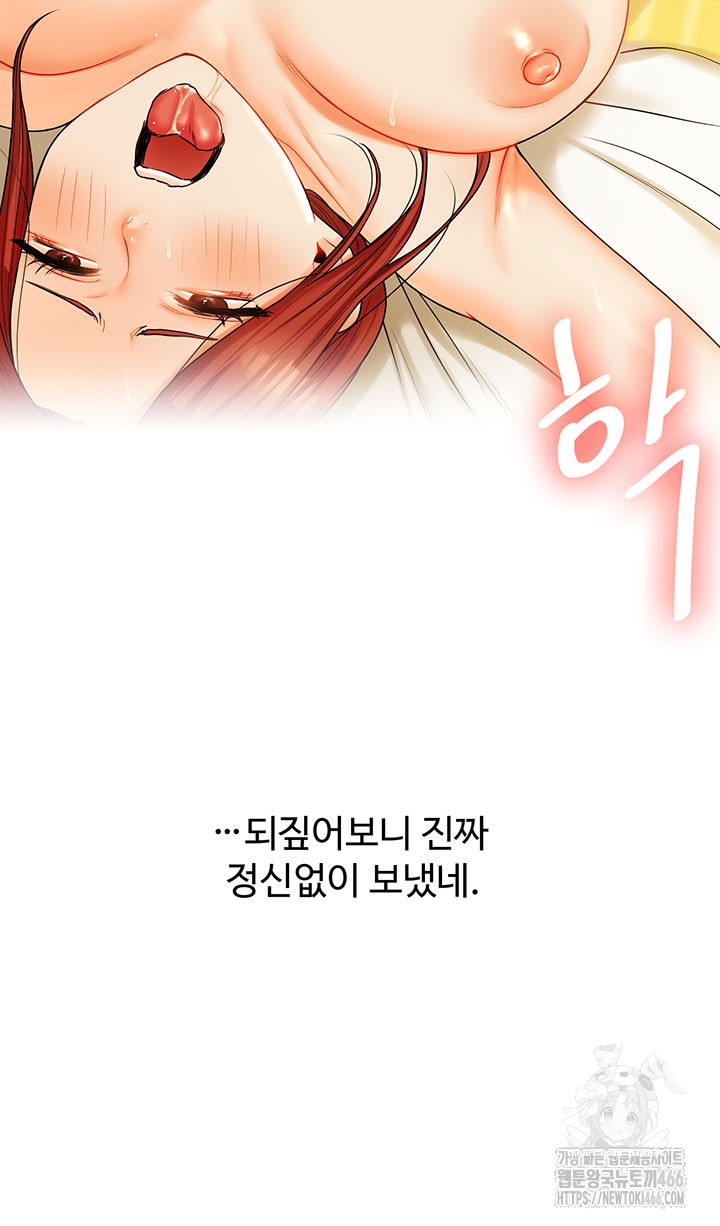 Relationship Reverse Button: Let’s Cure That Arrogant Girl Raw - Chapter 43 Page 55