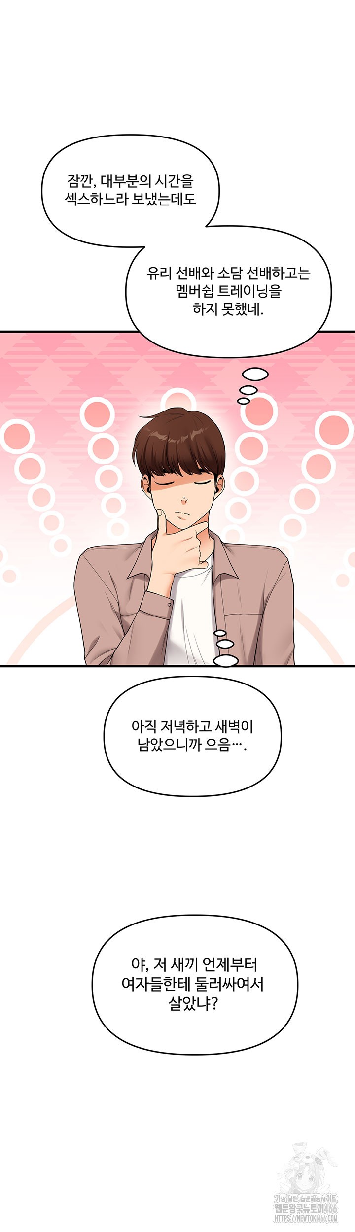 Relationship Reverse Button: Let’s Cure That Arrogant Girl Raw - Chapter 43 Page 56