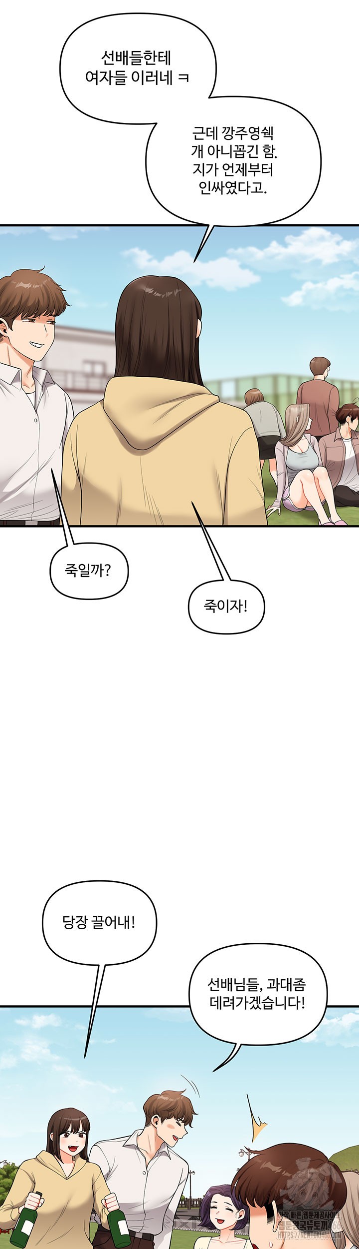 Relationship Reverse Button: Let’s Cure That Arrogant Girl Raw - Chapter 43 Page 57