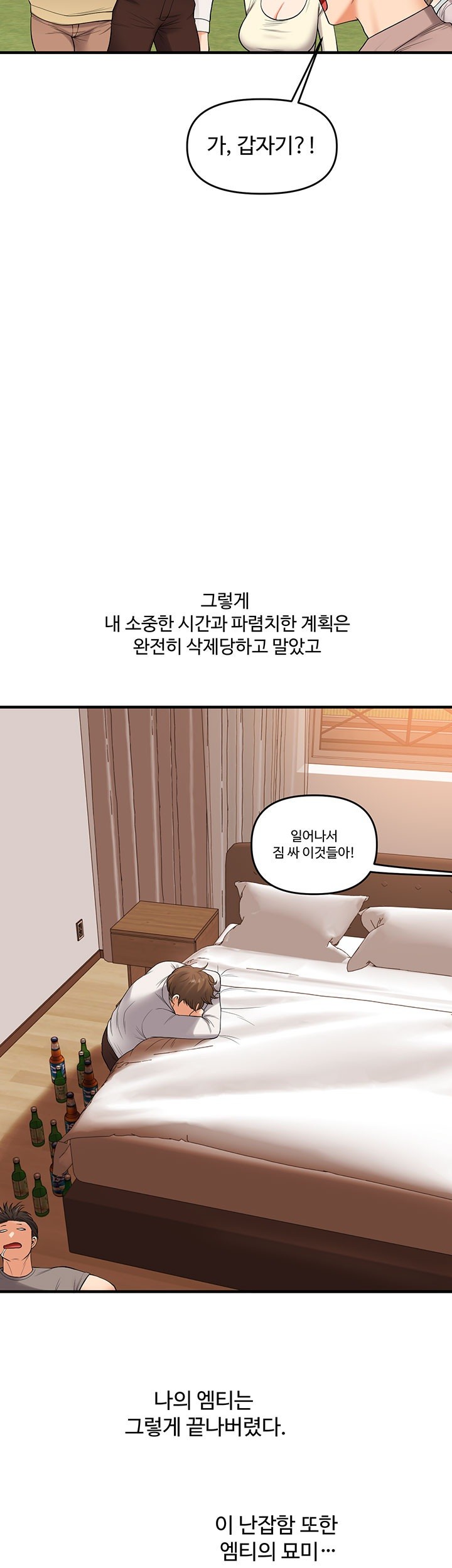 Relationship Reverse Button: Let’s Cure That Arrogant Girl Raw - Chapter 43 Page 58