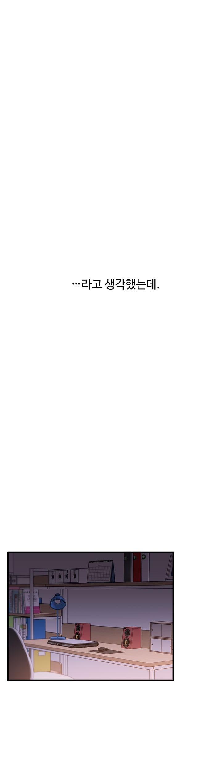 Relationship Reverse Button: Let’s Cure That Arrogant Girl Raw - Chapter 43 Page 59