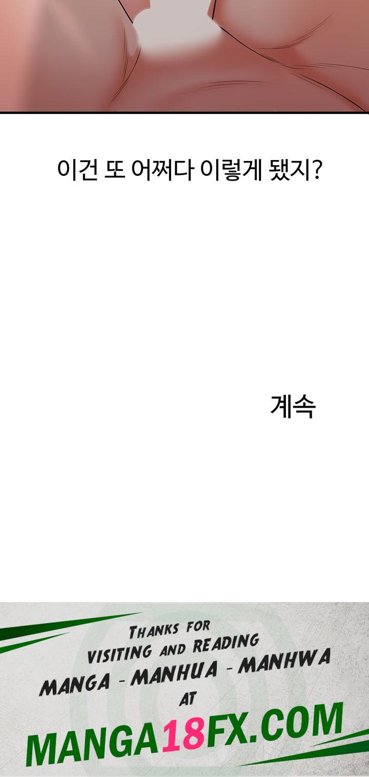 Relationship Reverse Button: Let’s Cure That Arrogant Girl Raw - Chapter 43 Page 61