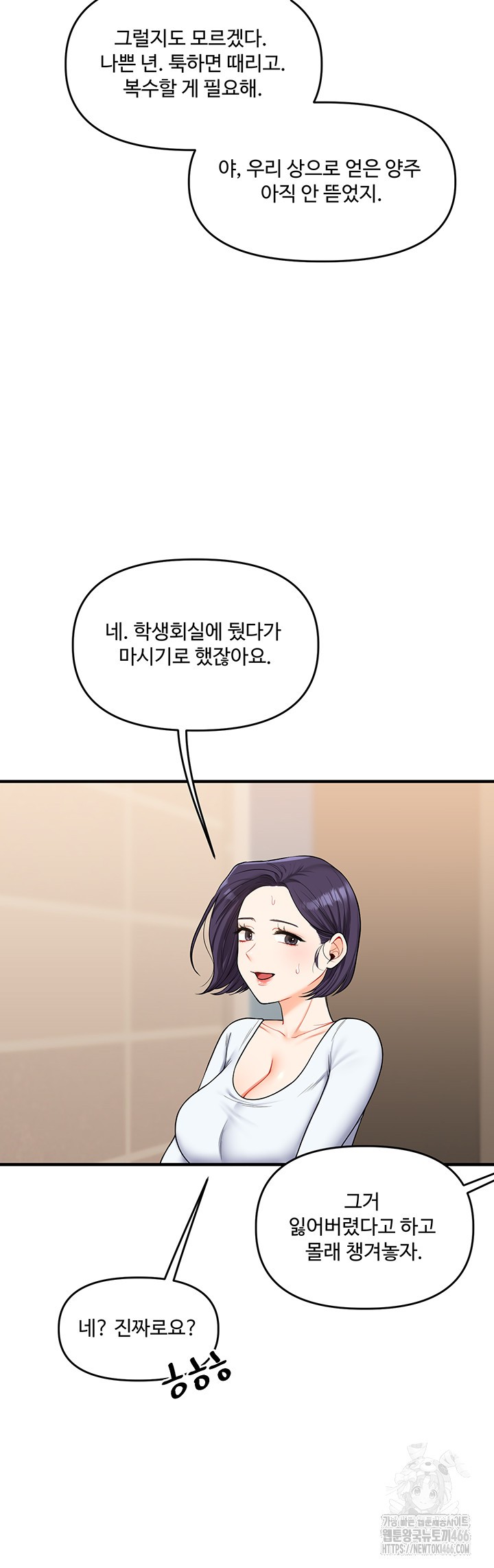 Relationship Reverse Button: Let’s Cure That Arrogant Girl Raw - Chapter 44 Page 10