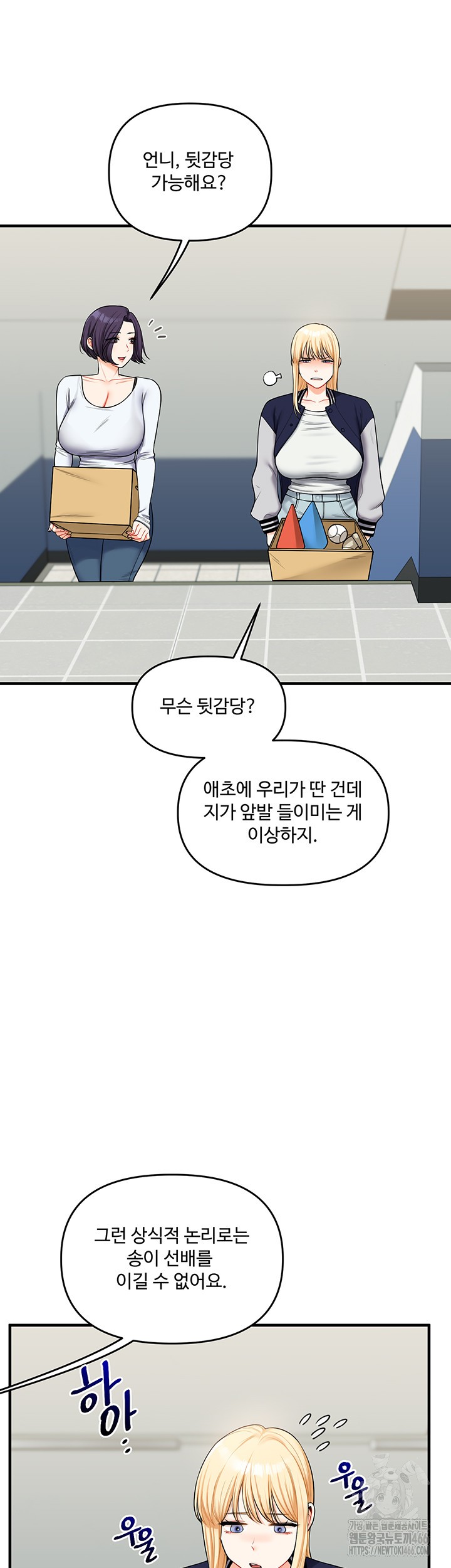 Relationship Reverse Button: Let’s Cure That Arrogant Girl Raw - Chapter 44 Page 11