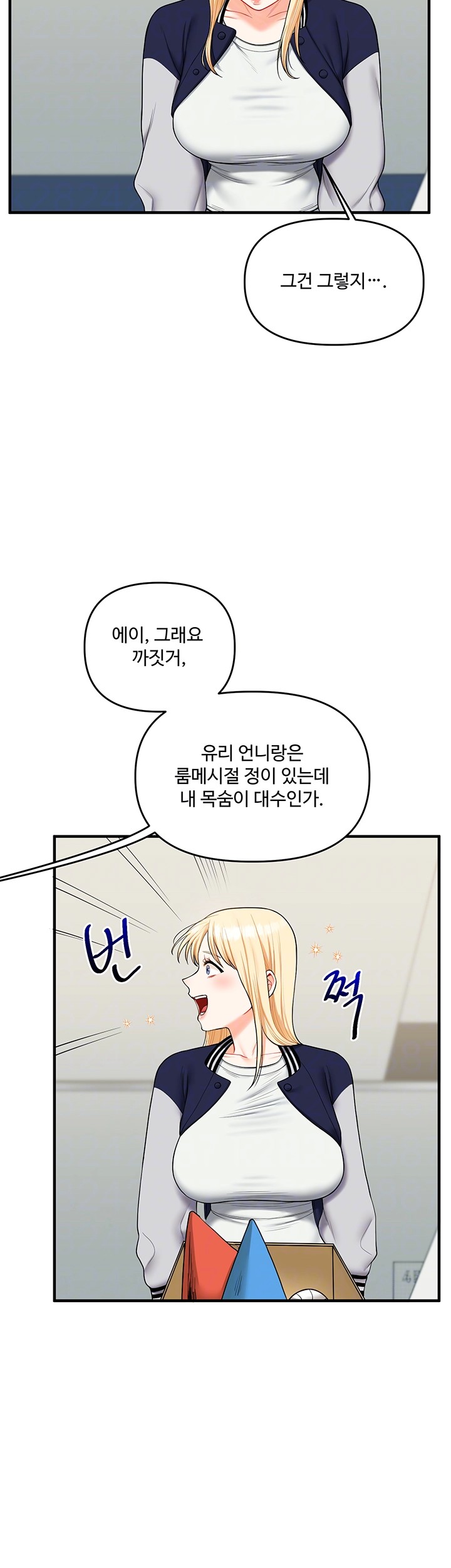 Relationship Reverse Button: Let’s Cure That Arrogant Girl Raw - Chapter 44 Page 12