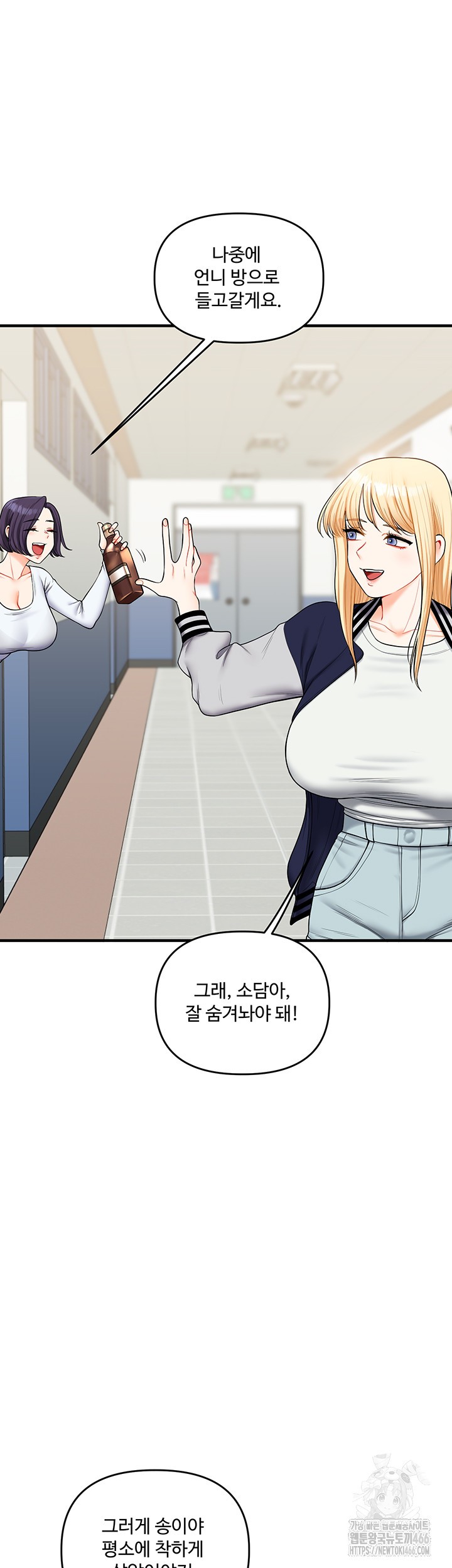 Relationship Reverse Button: Let’s Cure That Arrogant Girl Raw - Chapter 44 Page 13