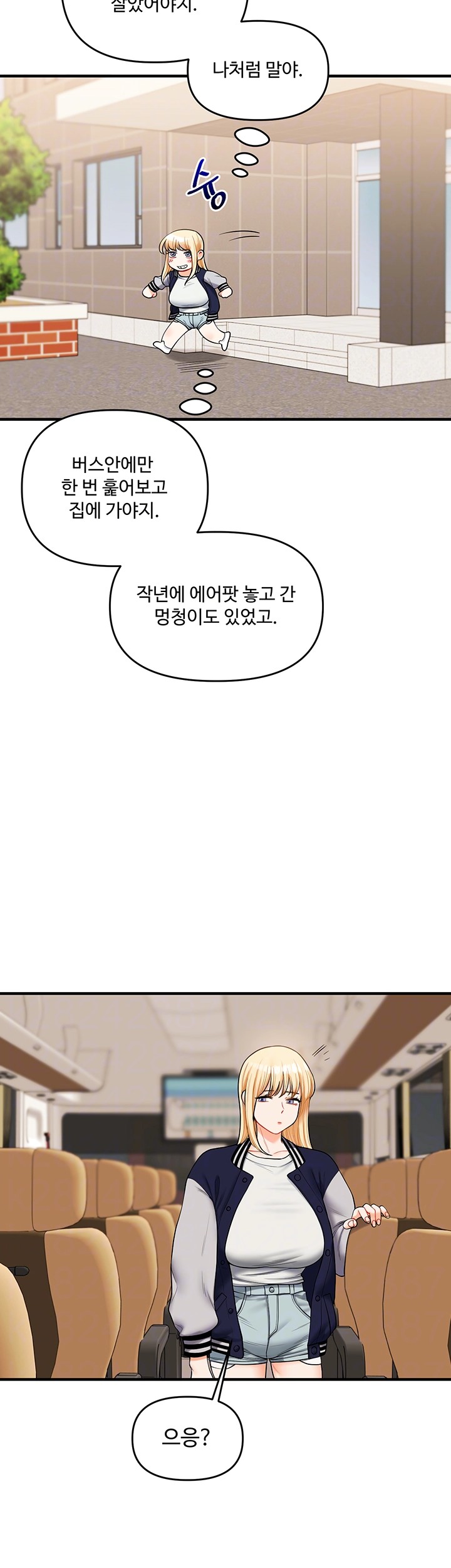 Relationship Reverse Button: Let’s Cure That Arrogant Girl Raw - Chapter 44 Page 14