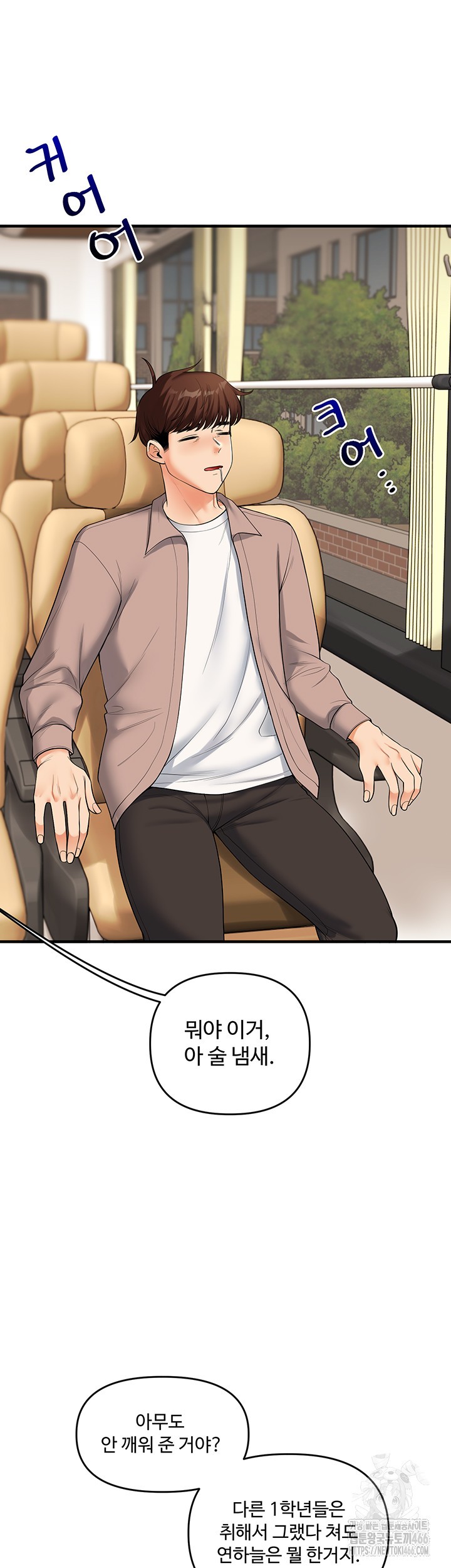 Relationship Reverse Button: Let’s Cure That Arrogant Girl Raw - Chapter 44 Page 16