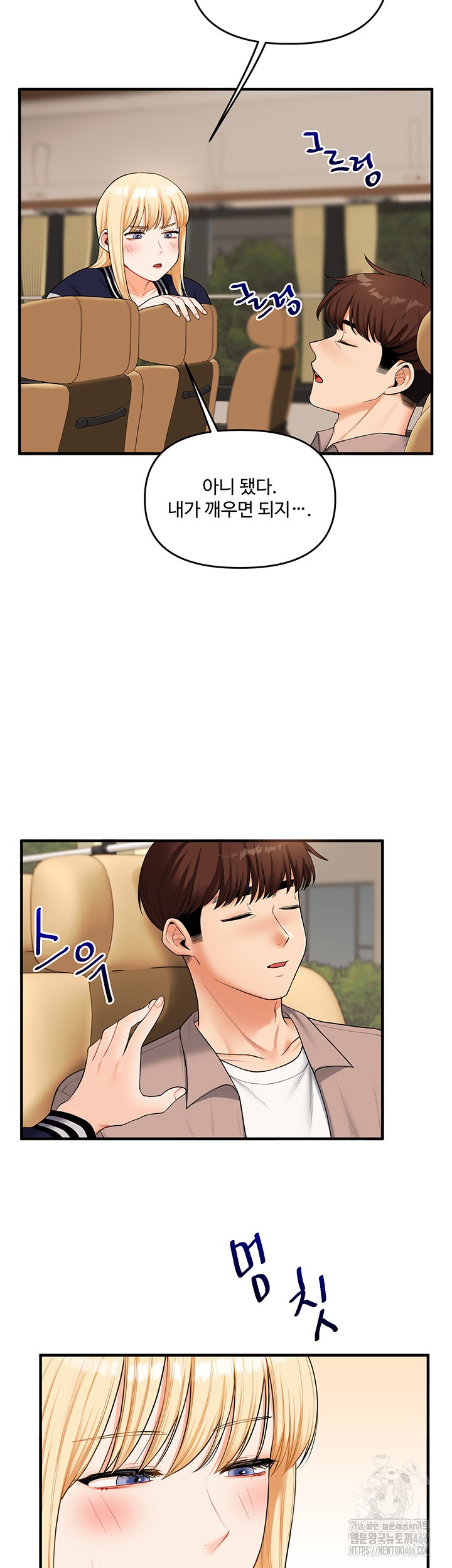 Relationship Reverse Button: Let’s Cure That Arrogant Girl Raw - Chapter 44 Page 17