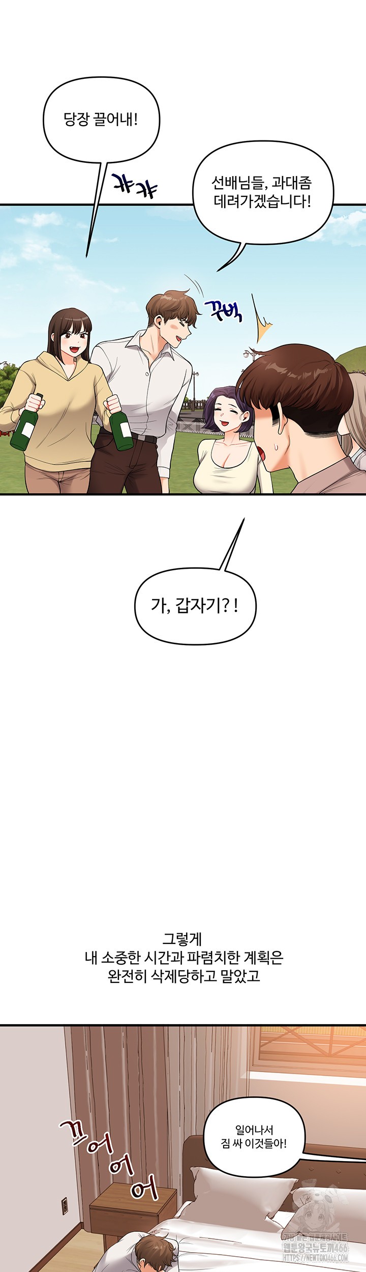 Relationship Reverse Button: Let’s Cure That Arrogant Girl Raw - Chapter 44 Page 2