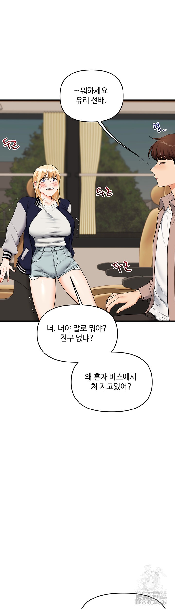 Relationship Reverse Button: Let’s Cure That Arrogant Girl Raw - Chapter 44 Page 20