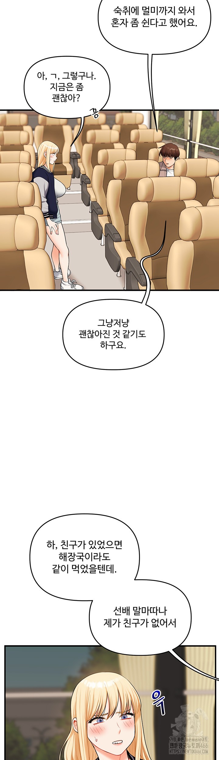 Relationship Reverse Button: Let’s Cure That Arrogant Girl Raw - Chapter 44 Page 21