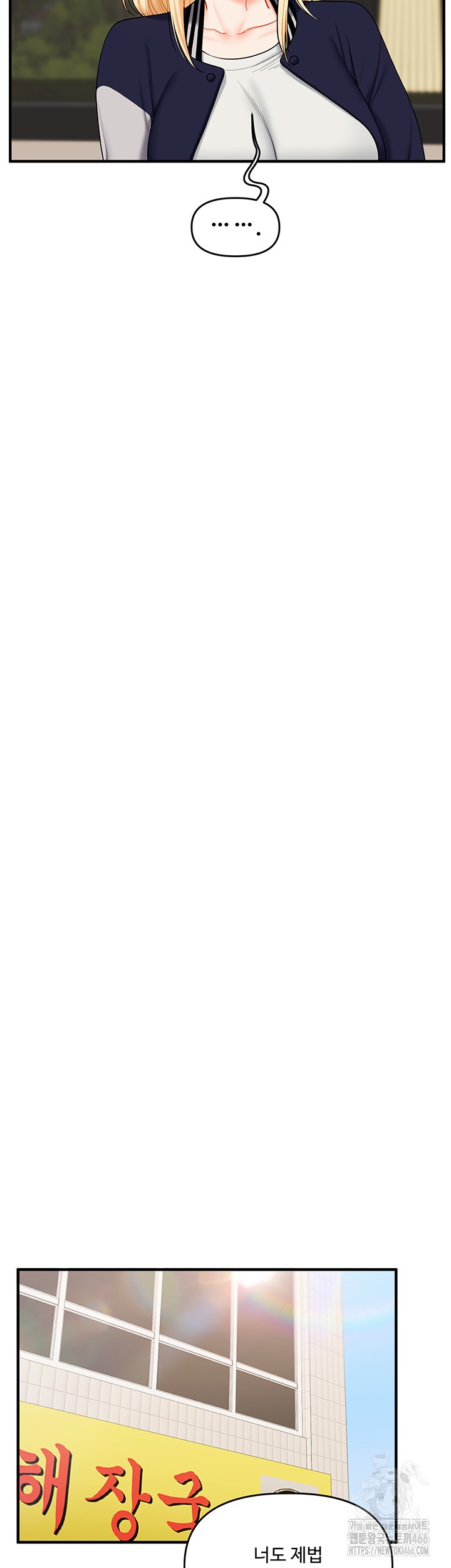 Relationship Reverse Button: Let’s Cure That Arrogant Girl Raw - Chapter 44 Page 22