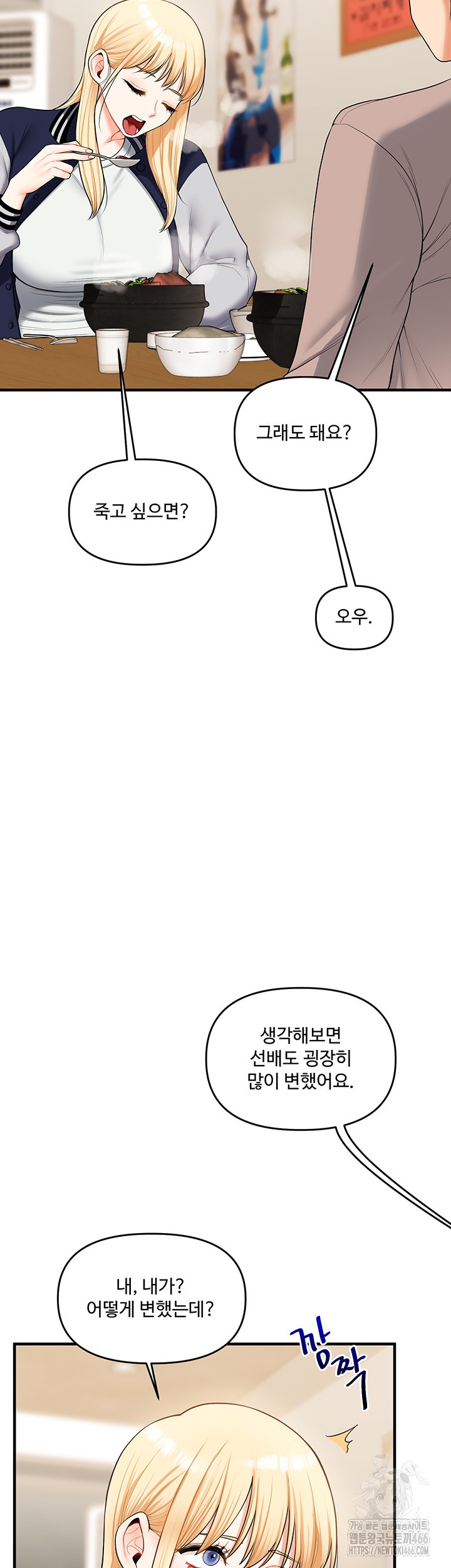 Relationship Reverse Button: Let’s Cure That Arrogant Girl Raw - Chapter 44 Page 25