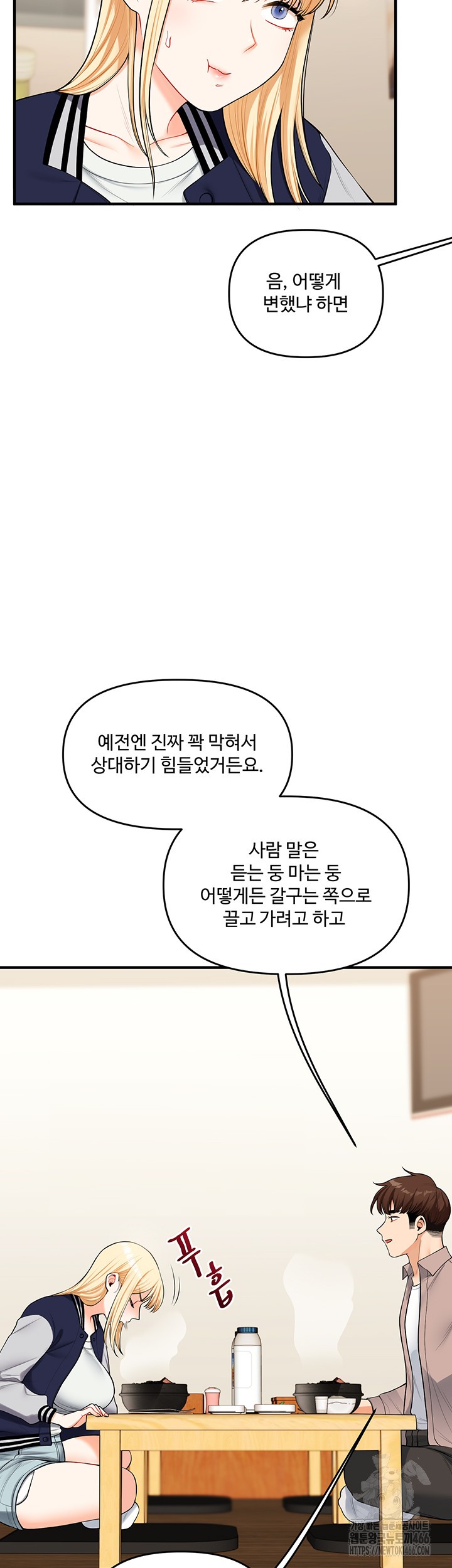 Relationship Reverse Button: Let’s Cure That Arrogant Girl Raw - Chapter 44 Page 26