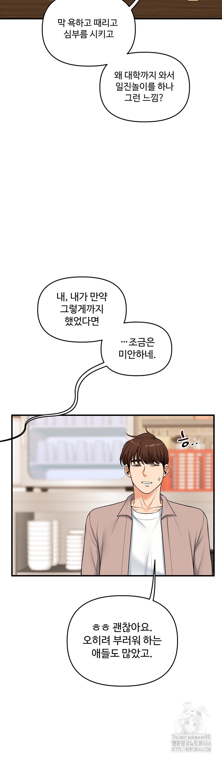 Relationship Reverse Button: Let’s Cure That Arrogant Girl Raw - Chapter 44 Page 27