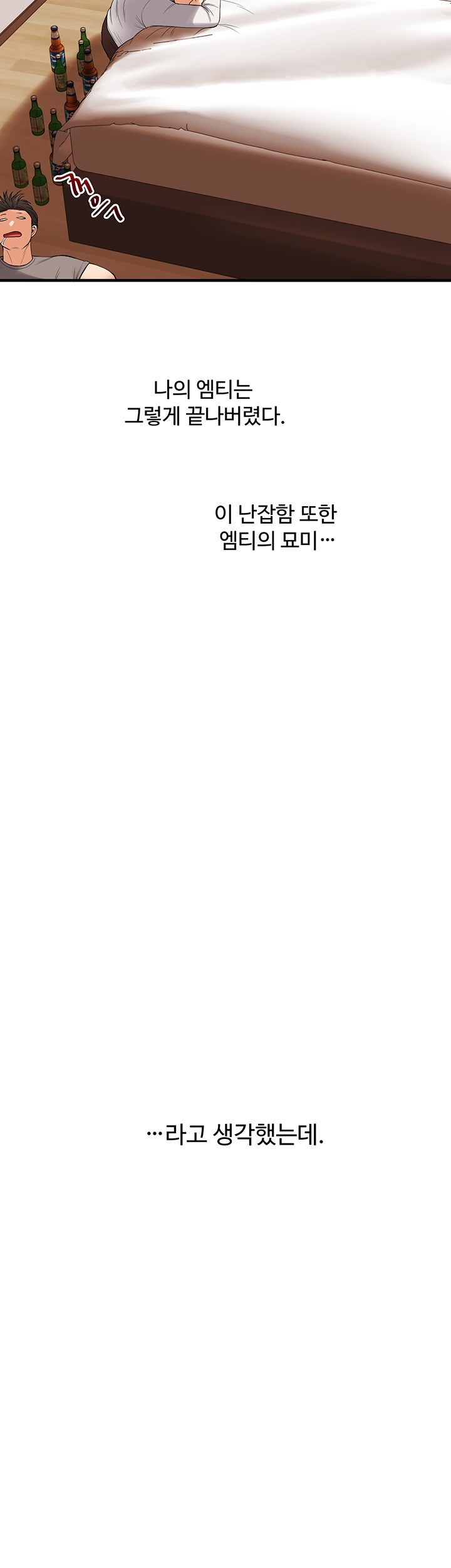 Relationship Reverse Button: Let’s Cure That Arrogant Girl Raw - Chapter 44 Page 3