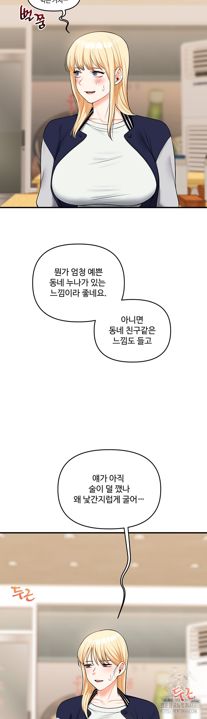 Relationship Reverse Button: Let’s Cure That Arrogant Girl Raw - Chapter 44 Page 30