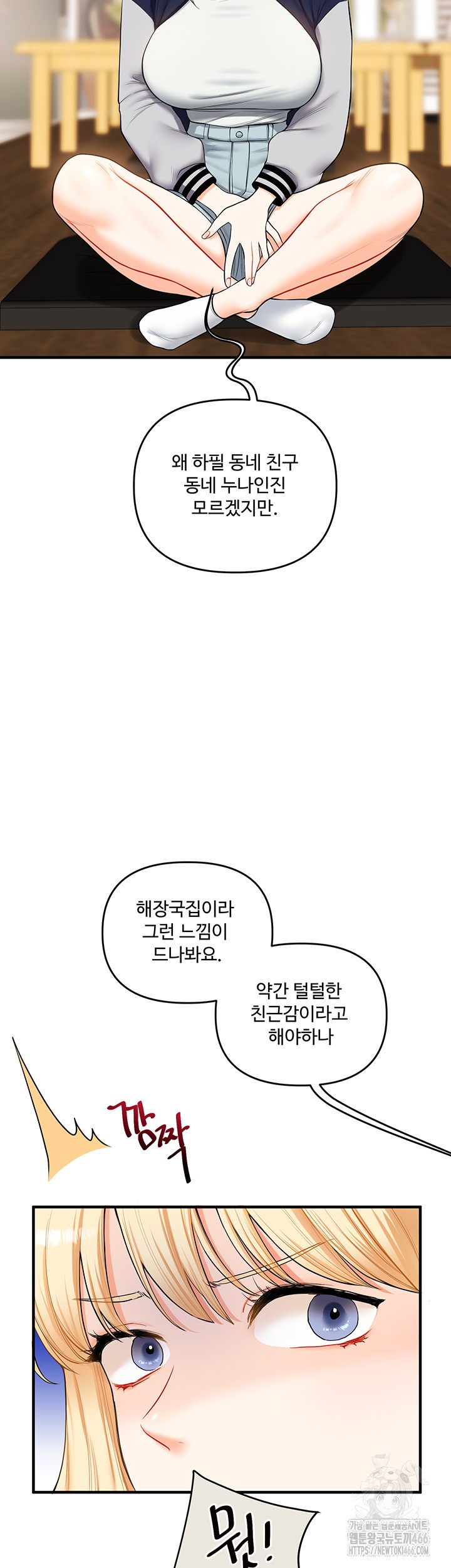 Relationship Reverse Button: Let’s Cure That Arrogant Girl Raw - Chapter 44 Page 31