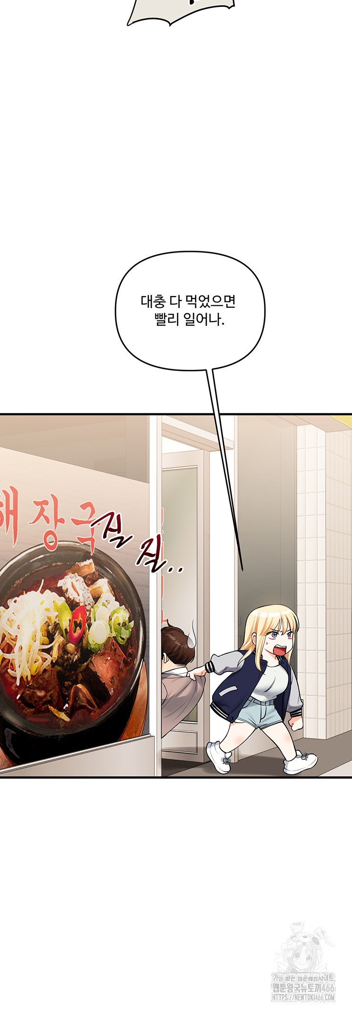 Relationship Reverse Button: Let’s Cure That Arrogant Girl Raw - Chapter 44 Page 32