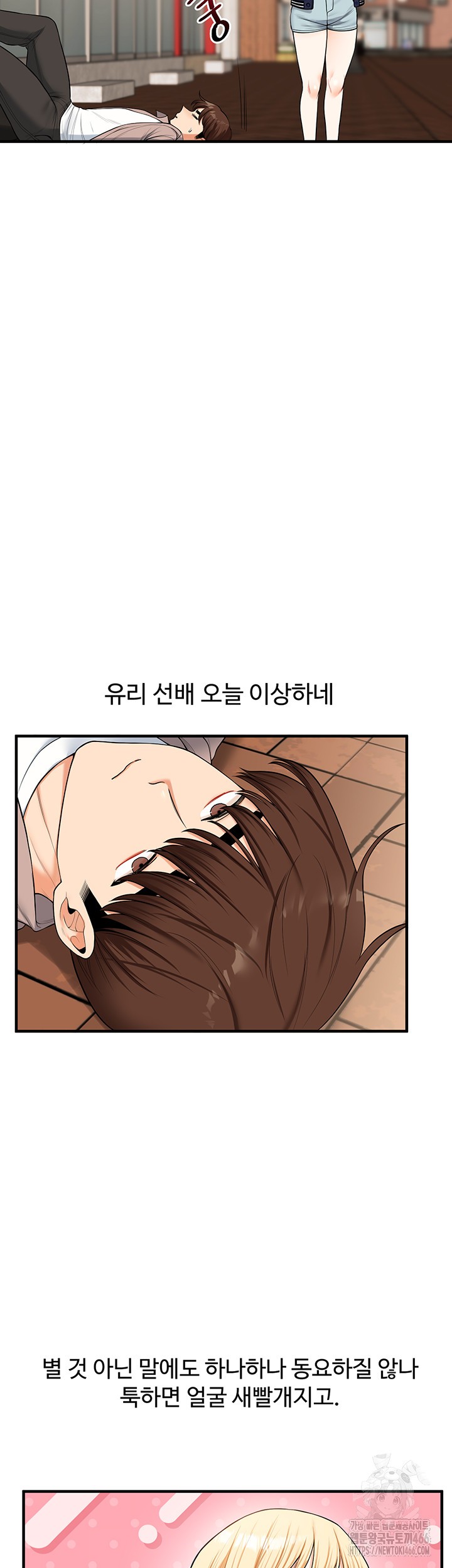 Relationship Reverse Button: Let’s Cure That Arrogant Girl Raw - Chapter 44 Page 34