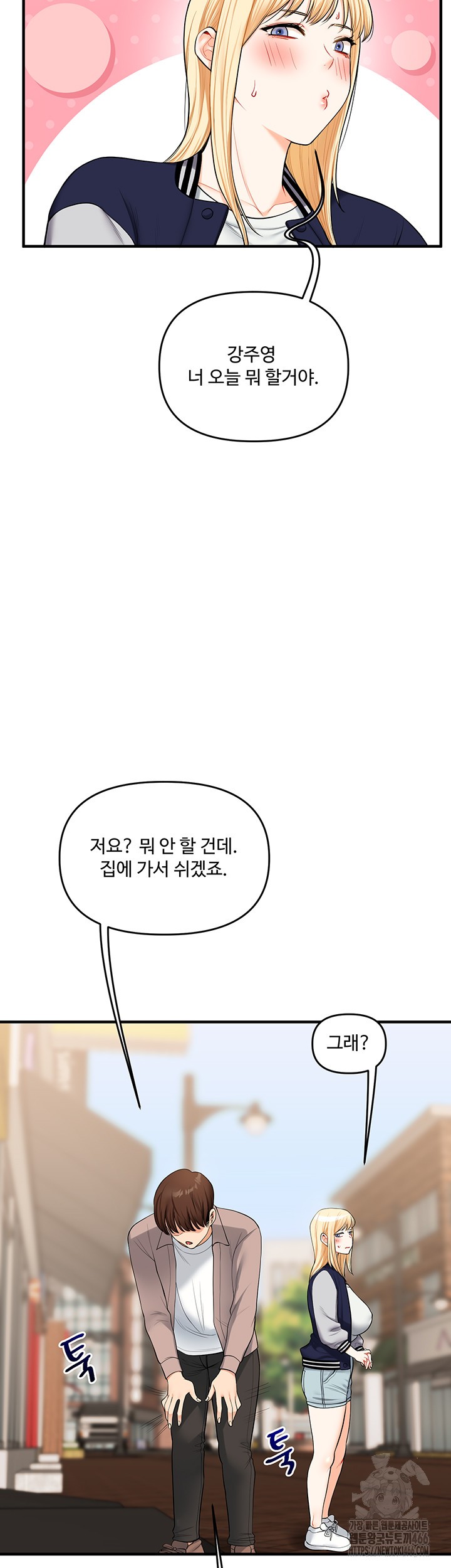 Relationship Reverse Button: Let’s Cure That Arrogant Girl Raw - Chapter 44 Page 35