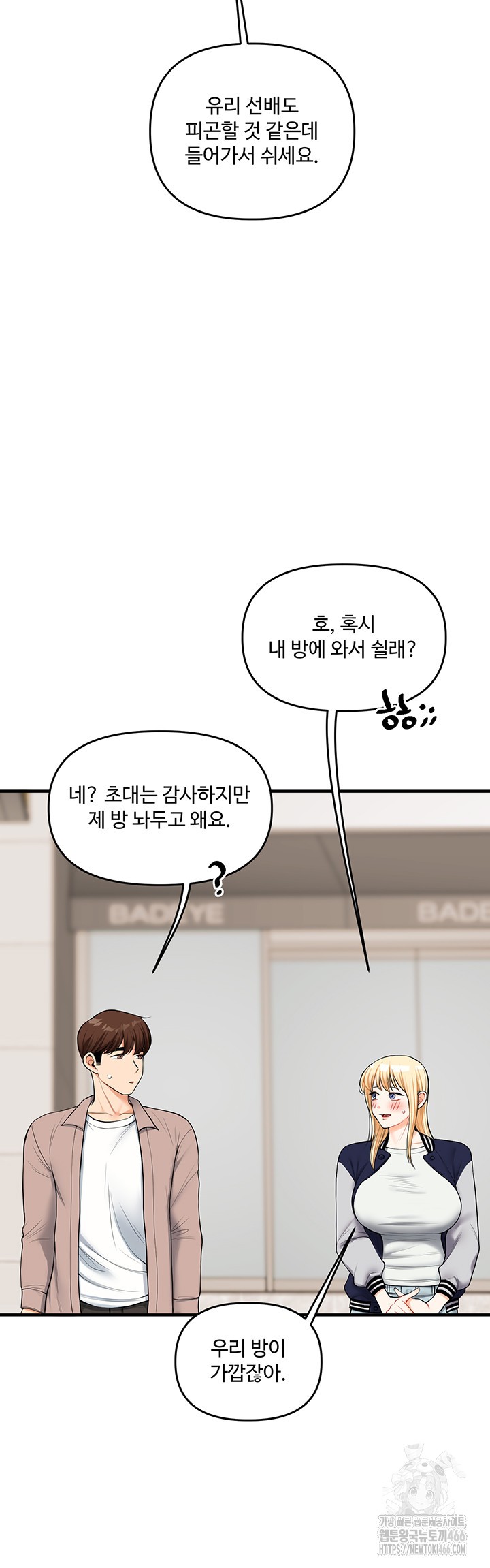 Relationship Reverse Button: Let’s Cure That Arrogant Girl Raw - Chapter 44 Page 36