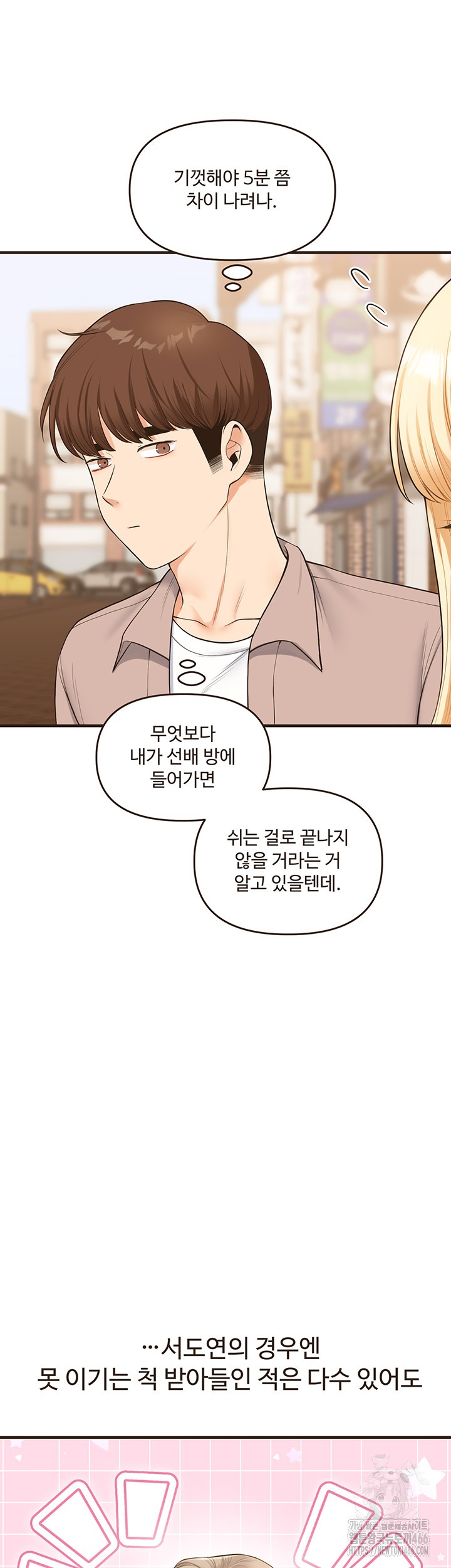 Relationship Reverse Button: Let’s Cure That Arrogant Girl Raw - Chapter 44 Page 37