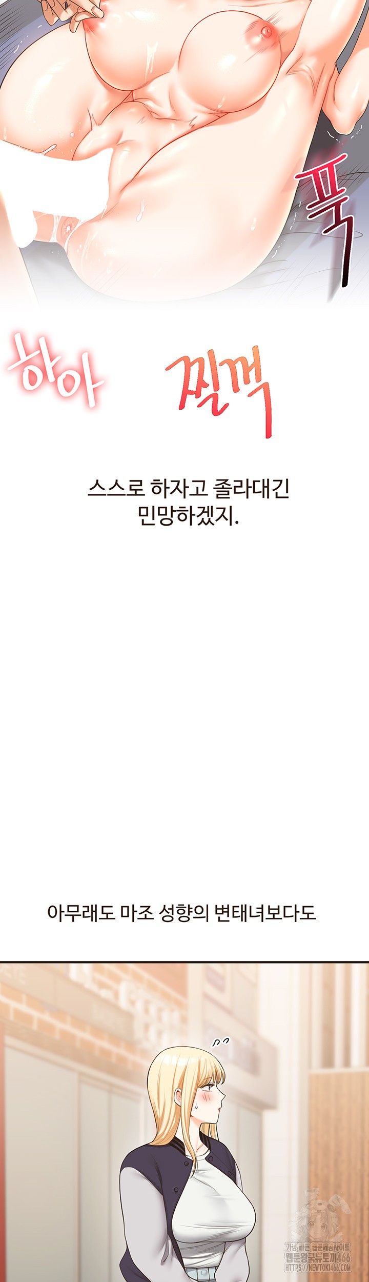 Relationship Reverse Button: Let’s Cure That Arrogant Girl Raw - Chapter 44 Page 39