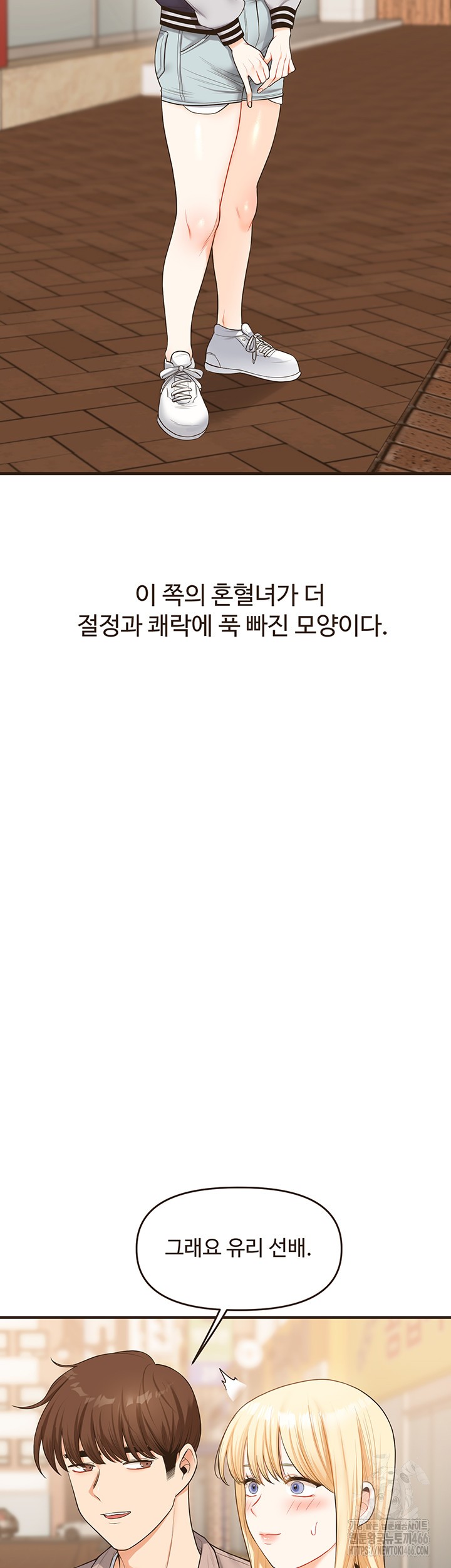 Relationship Reverse Button: Let’s Cure That Arrogant Girl Raw - Chapter 44 Page 40