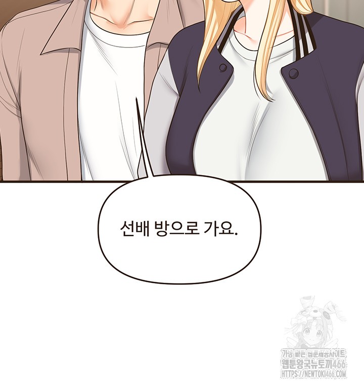 Relationship Reverse Button: Let’s Cure That Arrogant Girl Raw - Chapter 44 Page 41