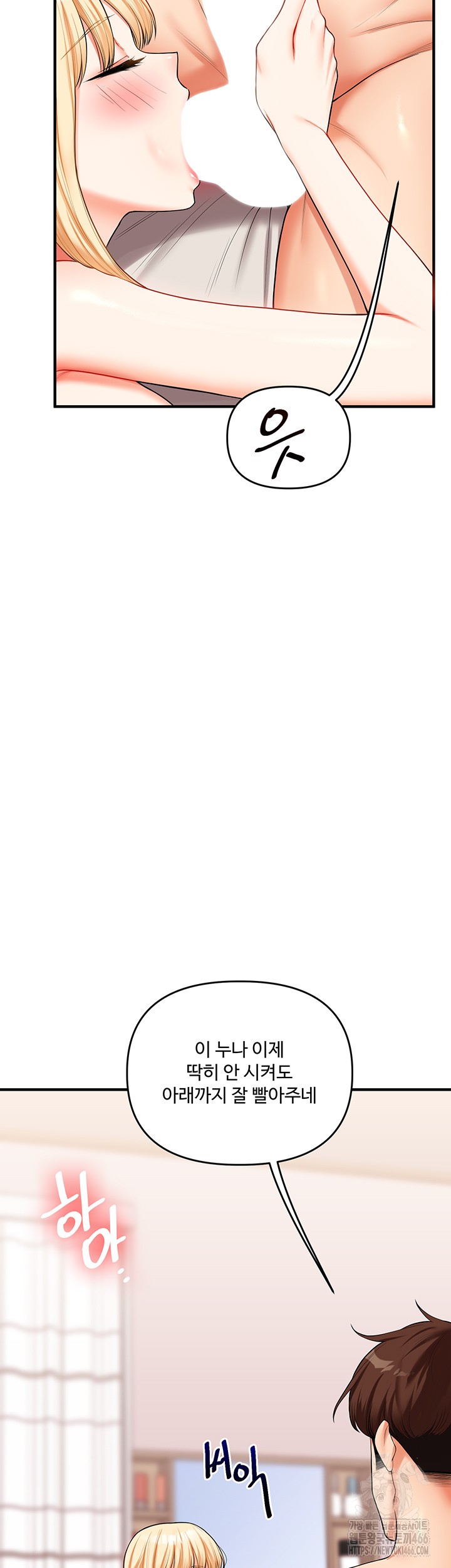 Relationship Reverse Button: Let’s Cure That Arrogant Girl Raw - Chapter 44 Page 46