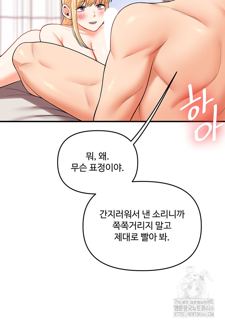 Relationship Reverse Button: Let’s Cure That Arrogant Girl Raw - Chapter 44 Page 47