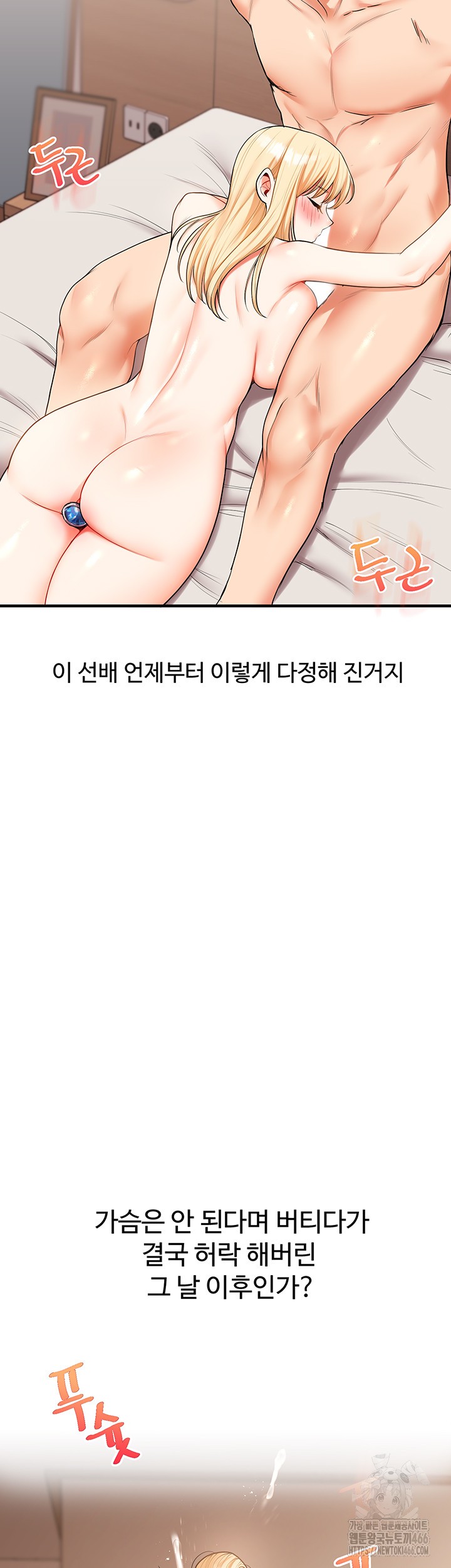 Relationship Reverse Button: Let’s Cure That Arrogant Girl Raw - Chapter 44 Page 49