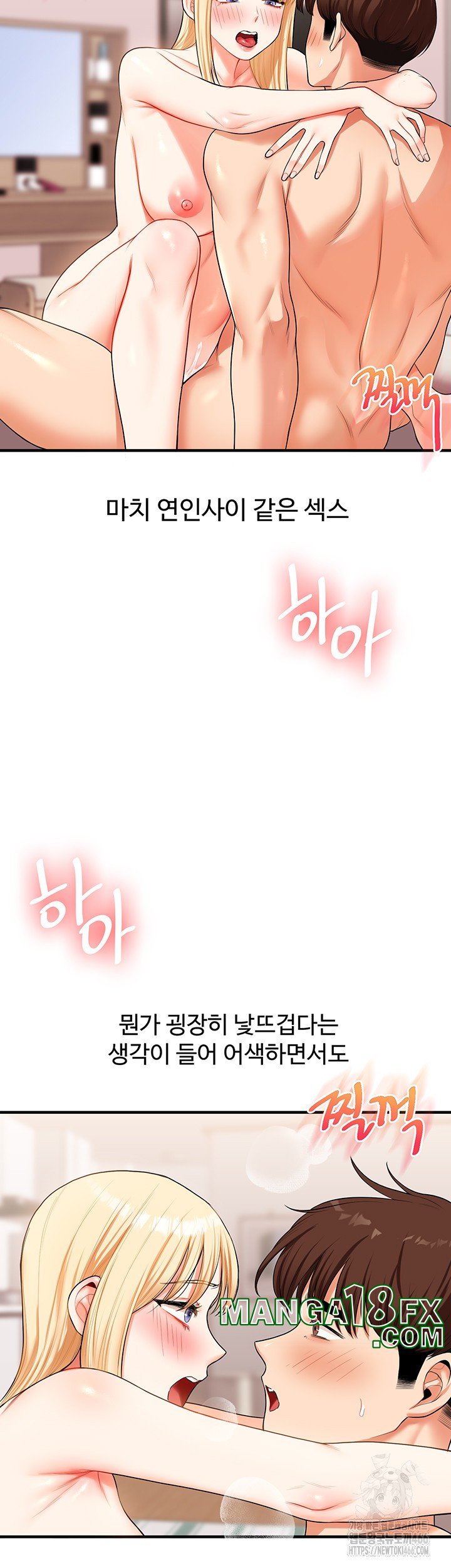 Relationship Reverse Button: Let’s Cure That Arrogant Girl Raw - Chapter 44 Page 54